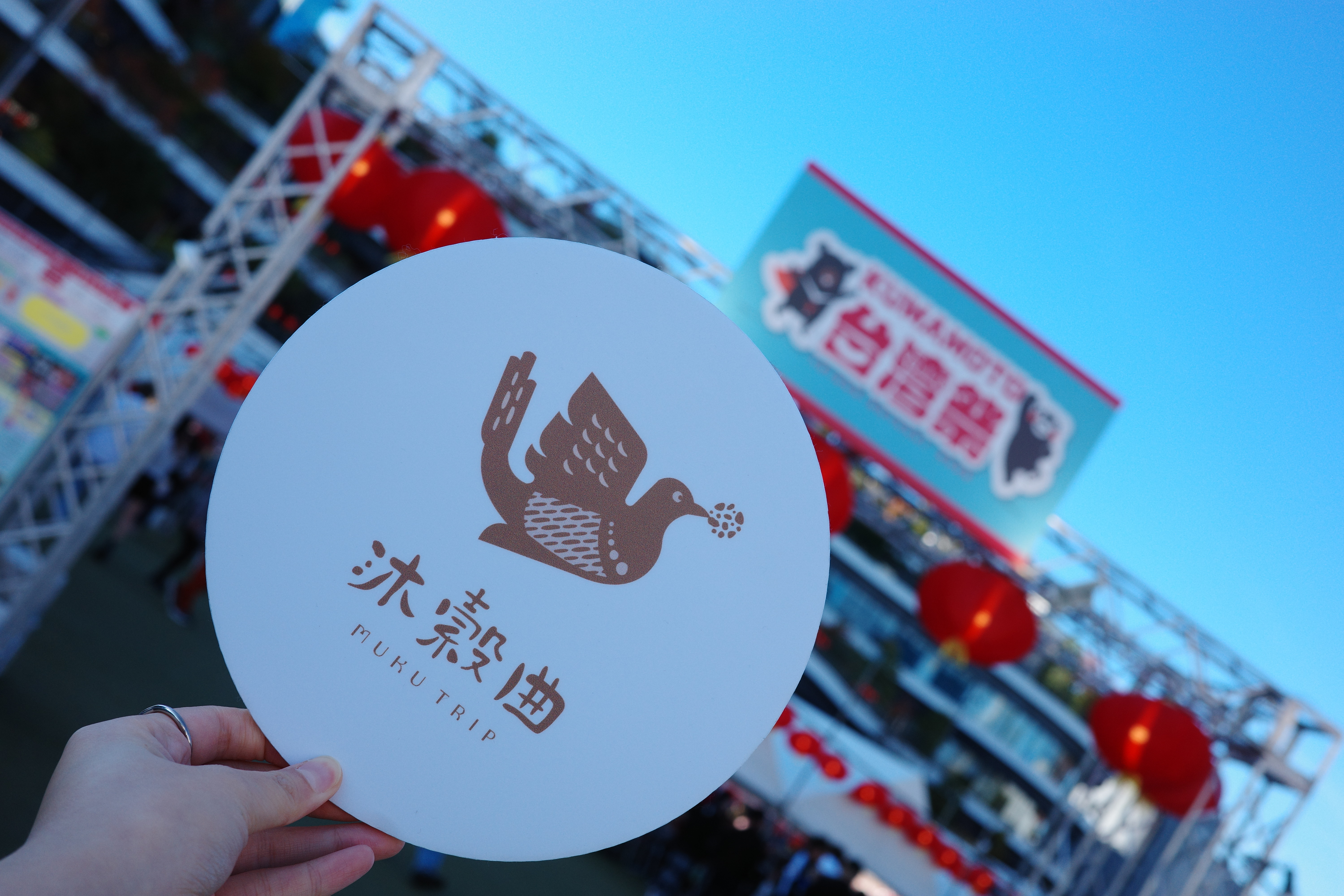 KUMAMOTO 台灣祭 2025